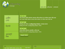 Tablet Screenshot of ereportingdinajpur.com